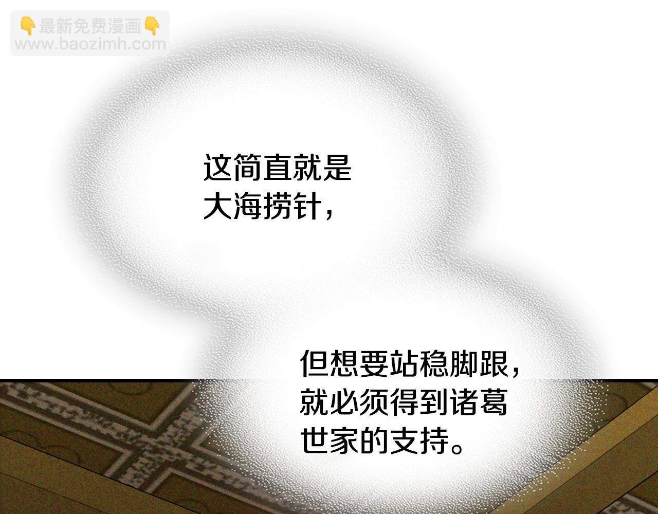 武神迴歸錄 - 第118話 那個名字(2/4) - 2