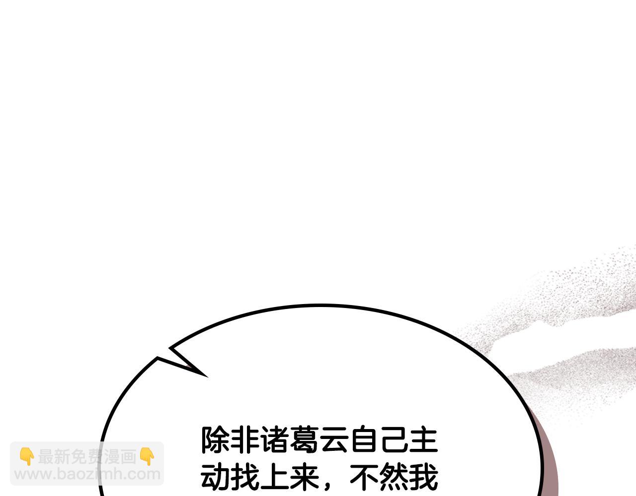 武神迴歸錄 - 第118話 那個名字(2/4) - 6