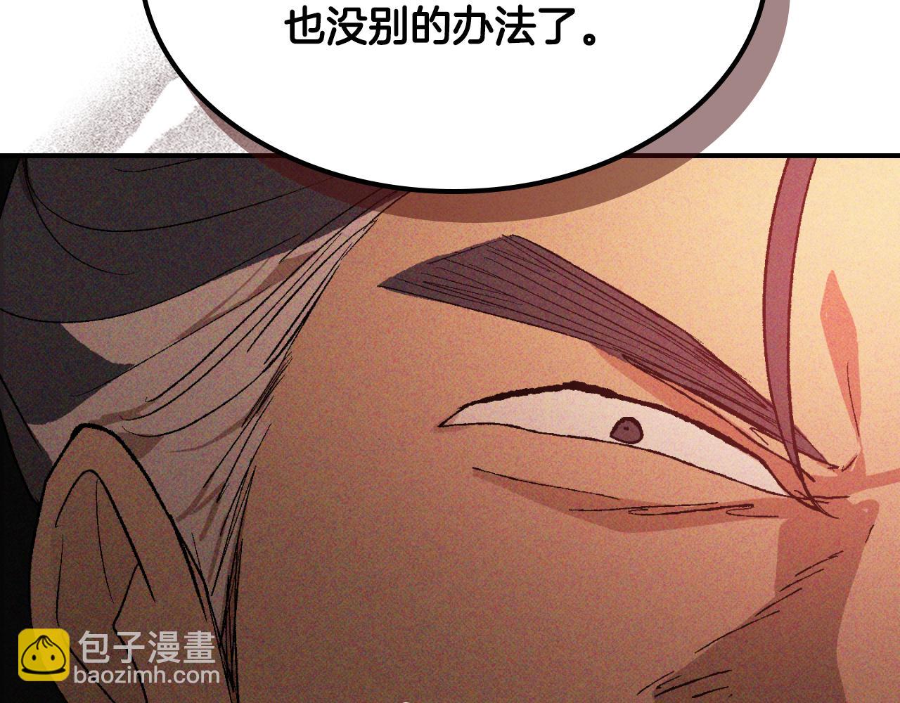 武神迴歸錄 - 第118話 那個名字(2/4) - 7