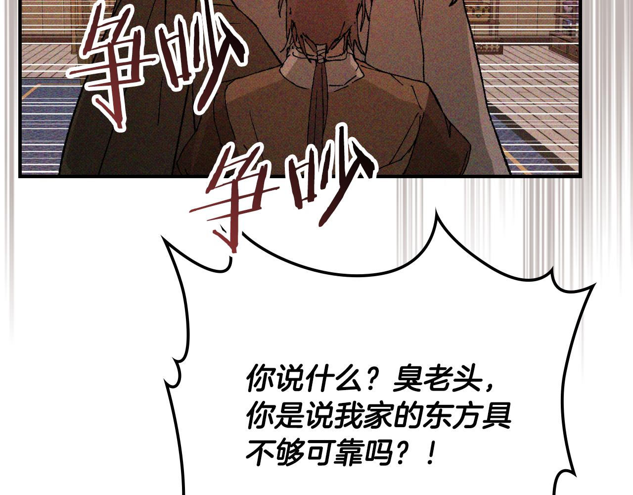 武神迴歸錄 - 第118話 那個名字(1/4) - 7