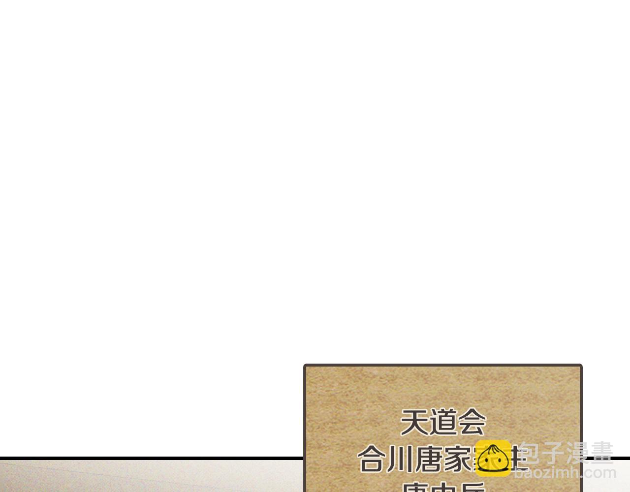 武神迴歸錄 - 第118話 那個名字(2/4) - 1