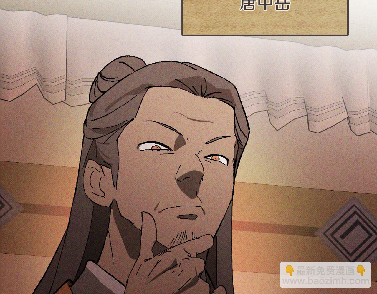 武神迴歸錄 - 第118話 那個名字(2/4) - 2