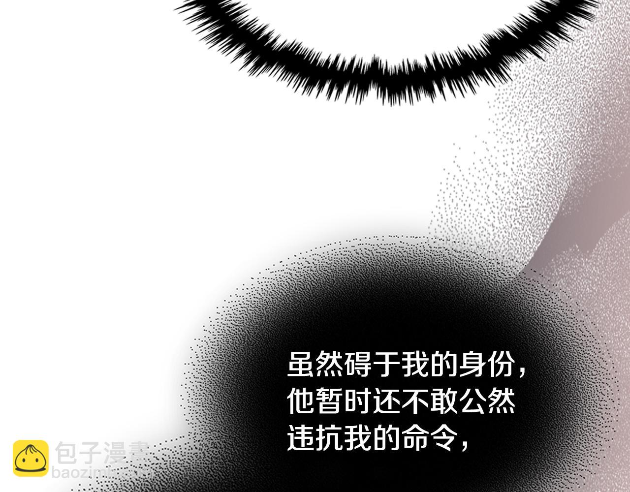 武神迴歸錄 - 第118話 那個名字(2/4) - 5