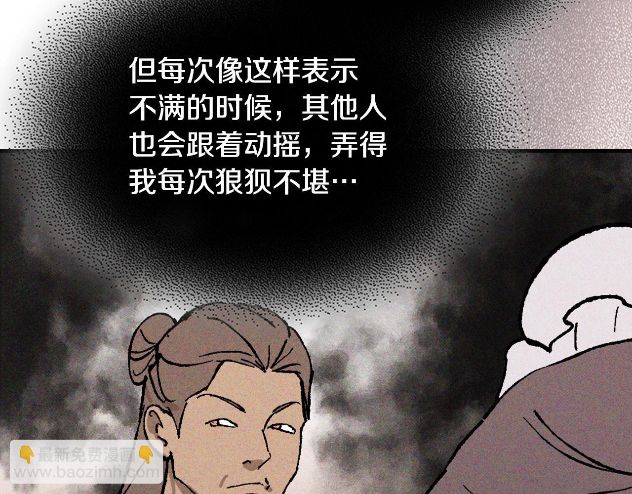 武神迴歸錄 - 第118話 那個名字(2/4) - 6