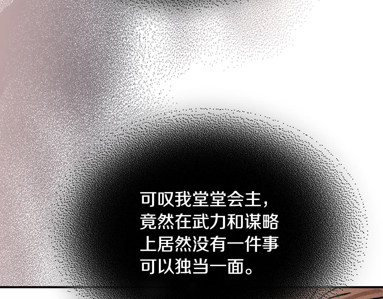 武神迴歸錄 - 第118話 那個名字(2/4) - 1