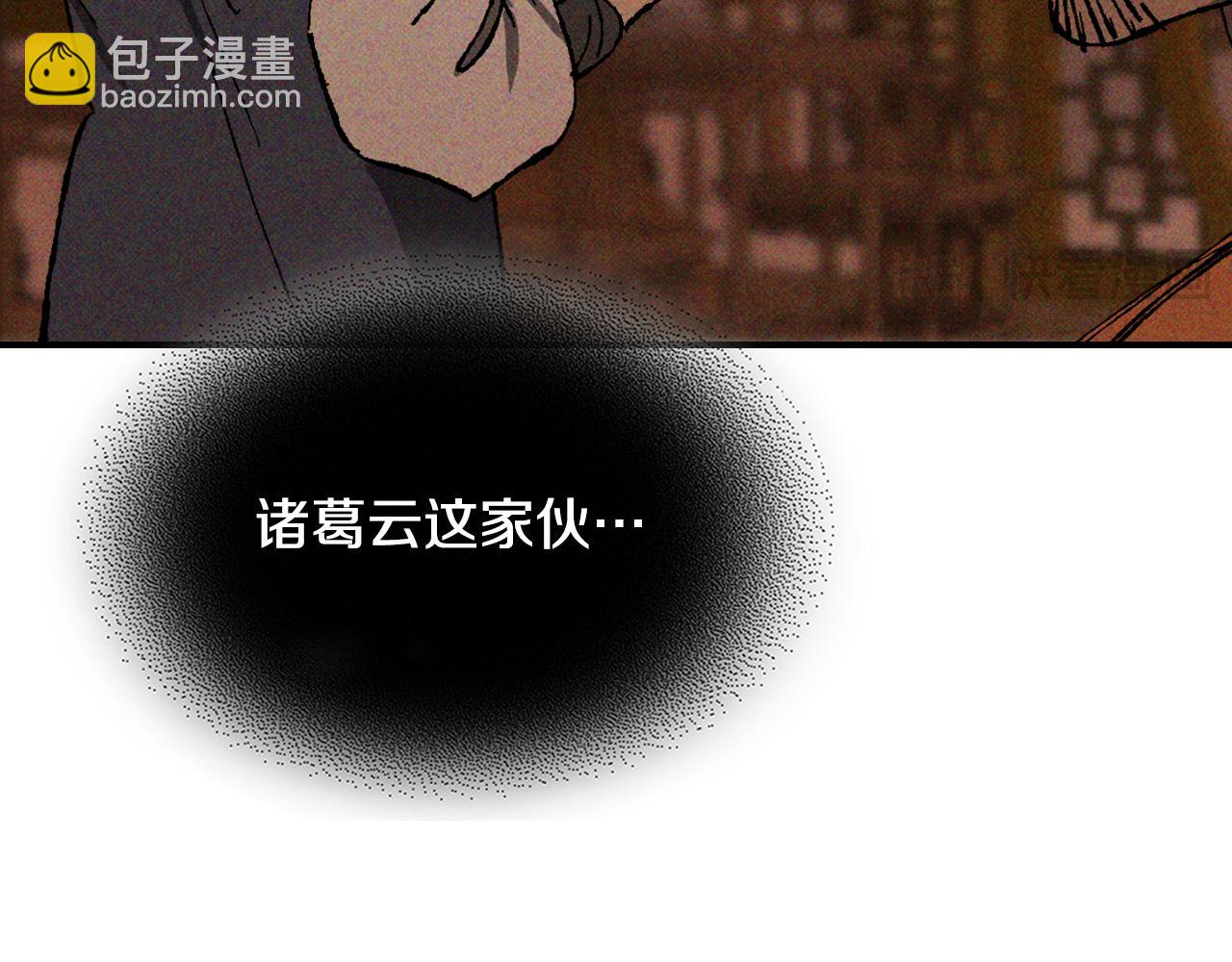 武神迴歸錄 - 第118話 那個名字(2/4) - 3