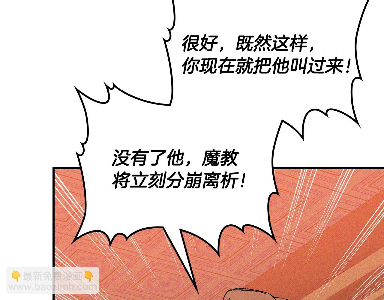 武神迴歸錄 - 第118話 那個名字(1/4) - 1