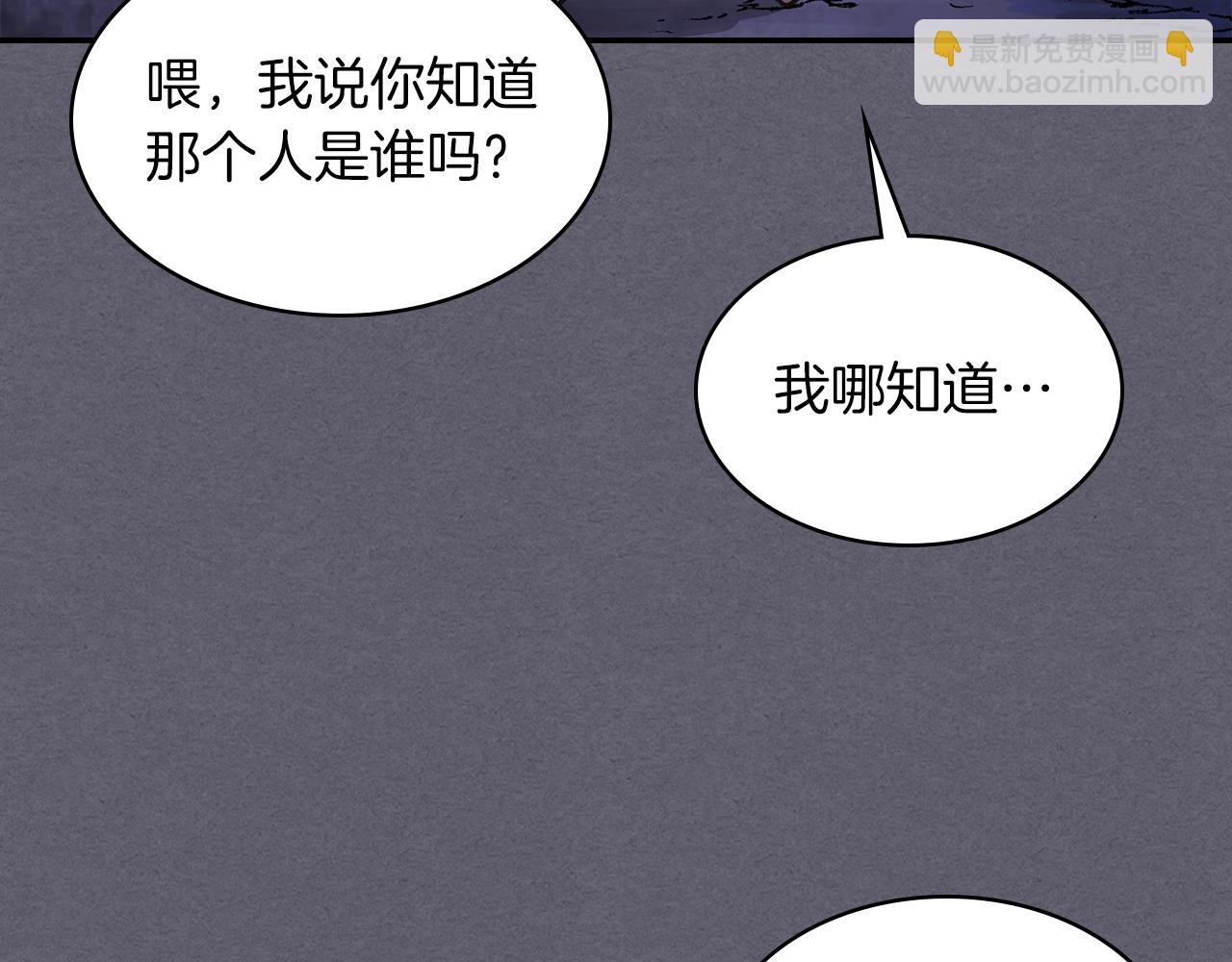 武神迴歸錄 - 第12話 登門暴打(3/4) - 7