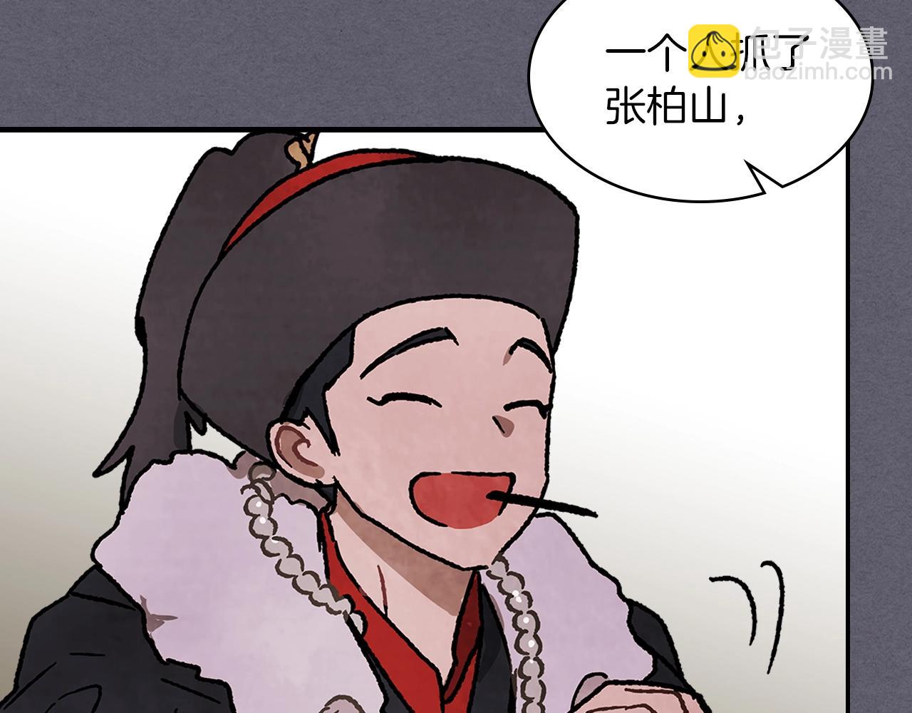 武神迴歸錄 - 第12話 登門暴打(3/4) - 8