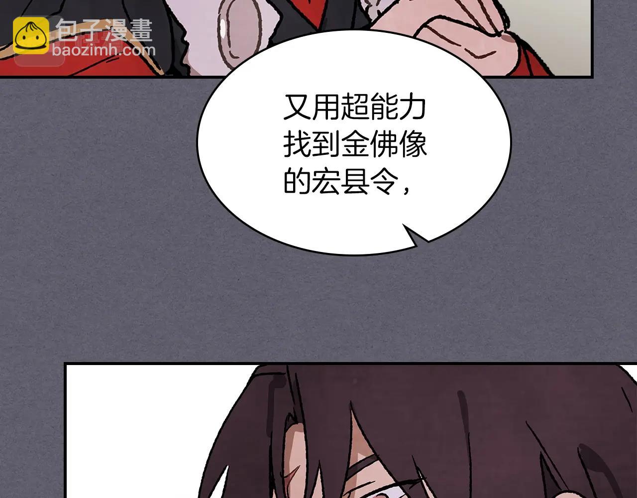 武神迴歸錄 - 第12話 登門暴打(3/4) - 1