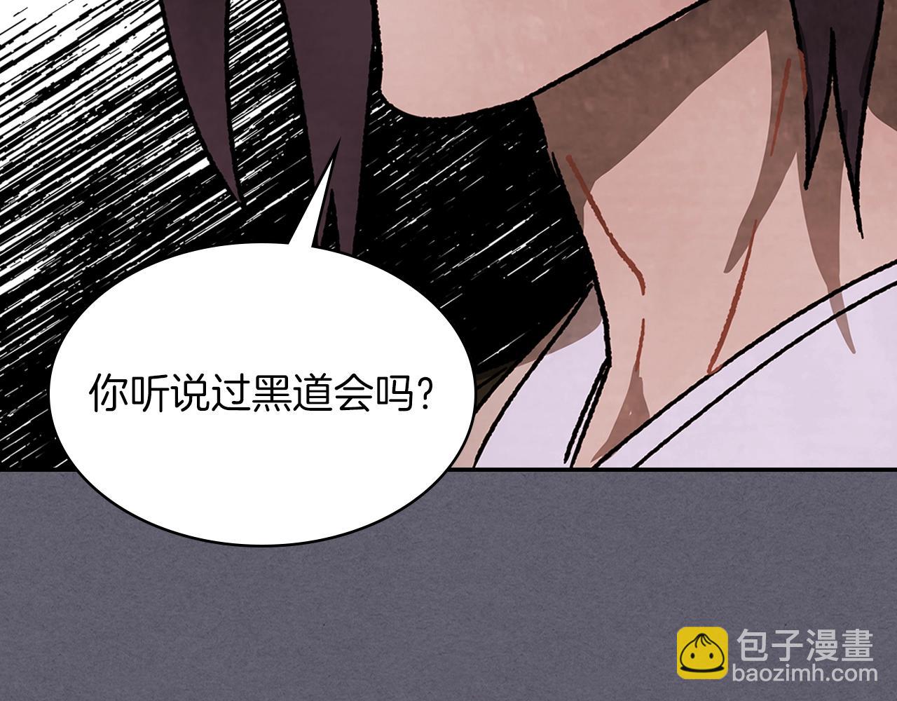 武神迴歸錄 - 第12話 登門暴打(3/4) - 5