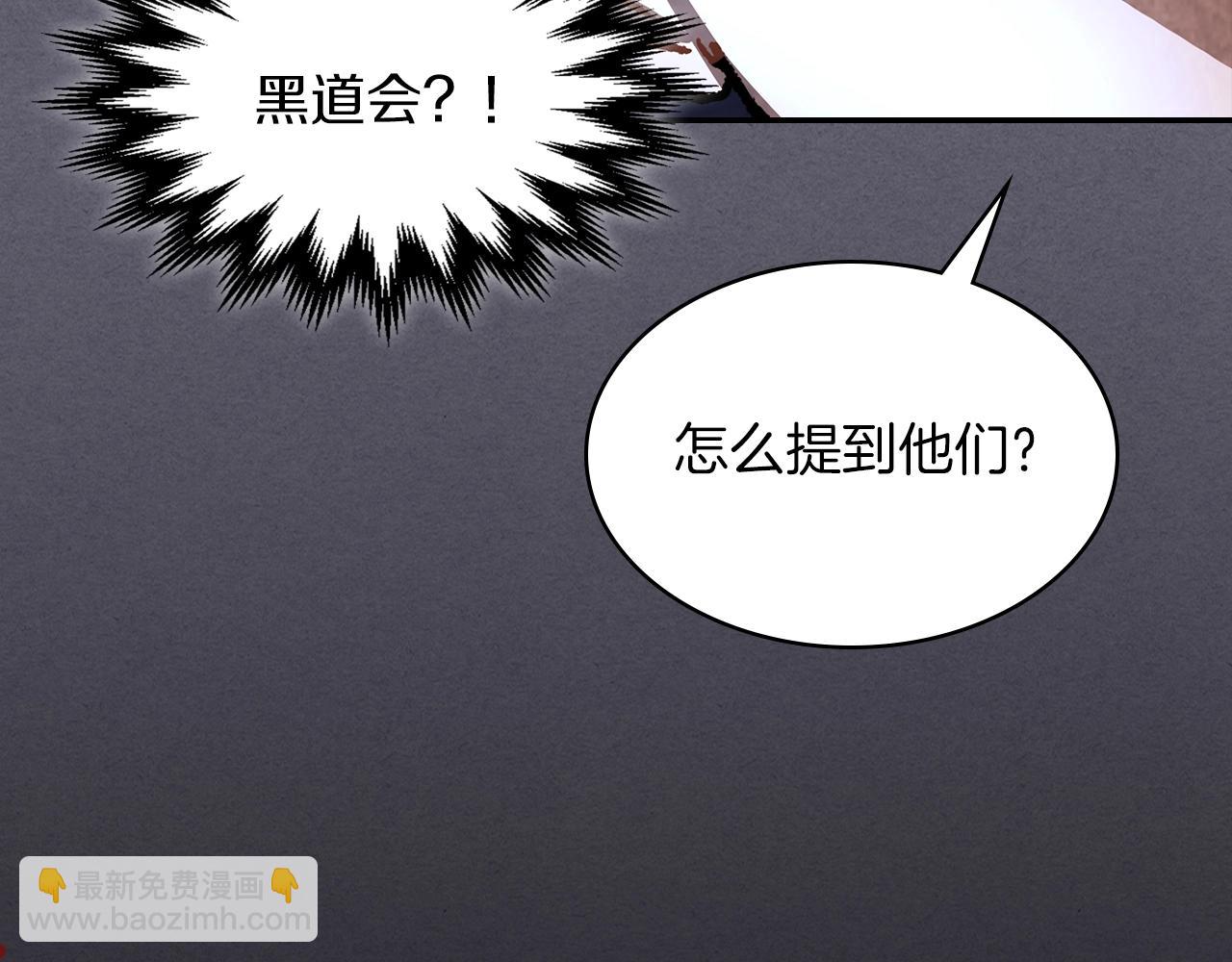 武神迴歸錄 - 第12話 登門暴打(3/4) - 7