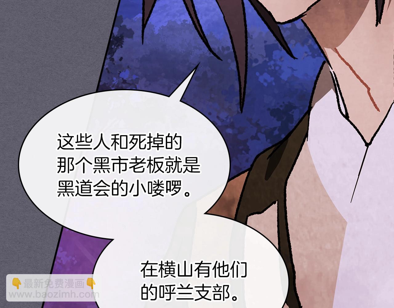 武神迴歸錄 - 第12話 登門暴打(3/4) - 1