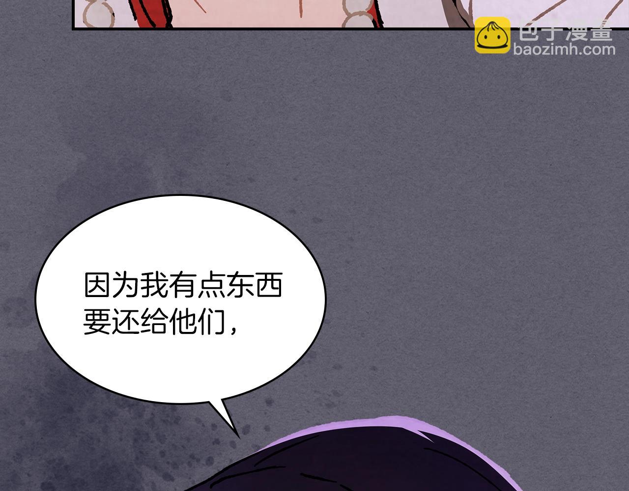 武神迴歸錄 - 第12話 登門暴打(3/4) - 6