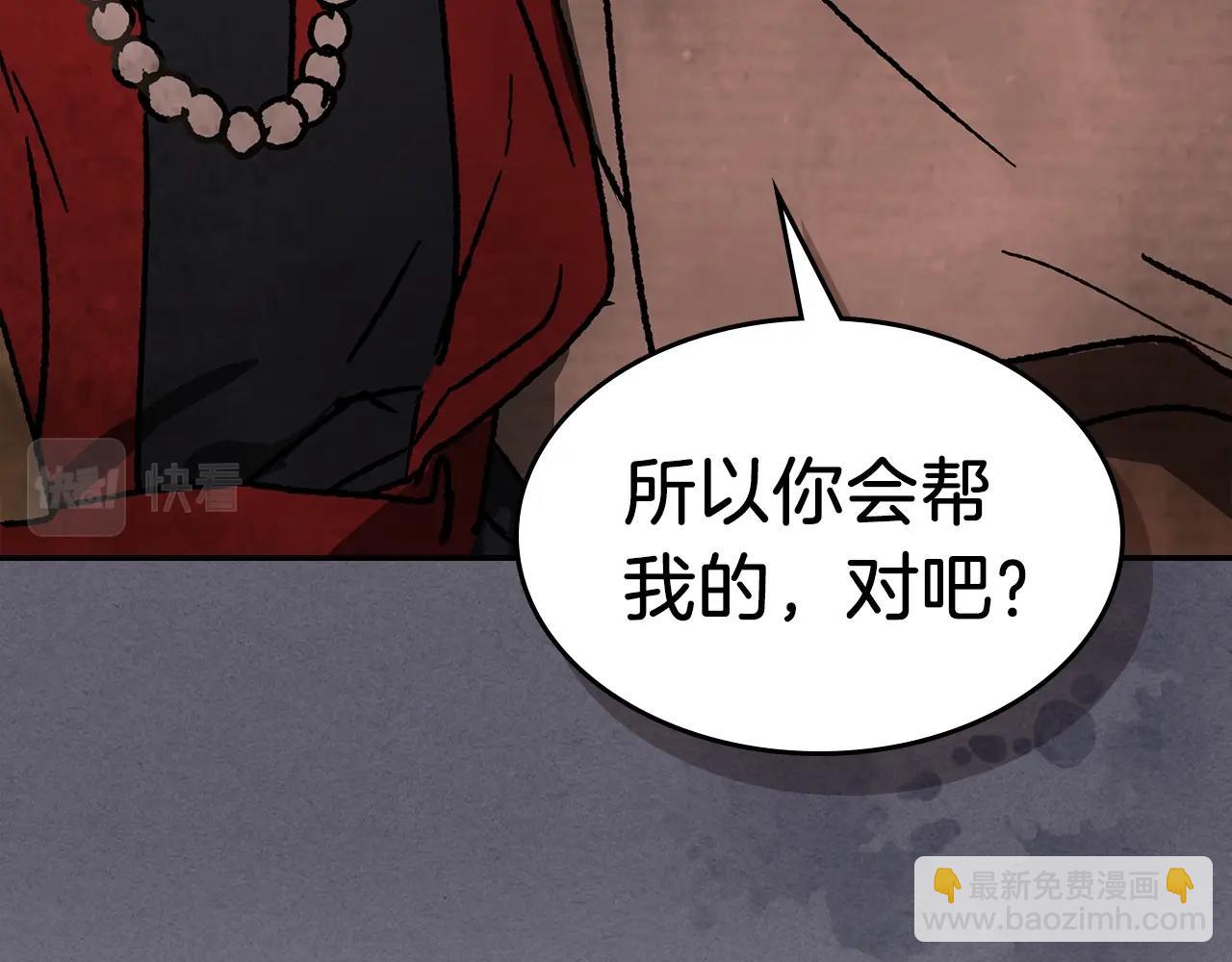 武神迴歸錄 - 第12話 登門暴打(3/4) - 1