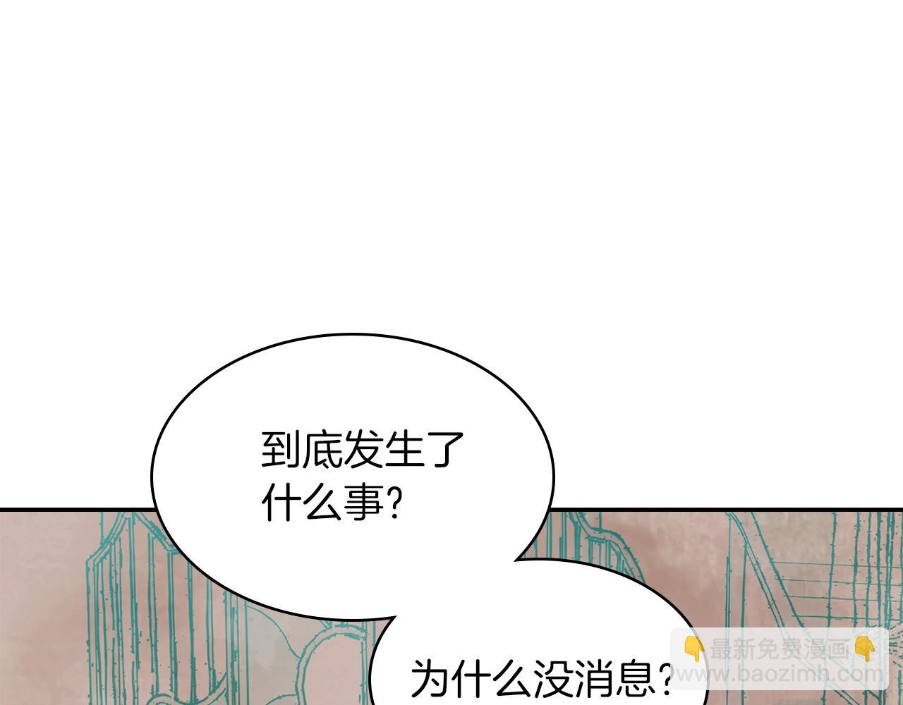 武神迴歸錄 - 第12話 登門暴打(3/4) - 7