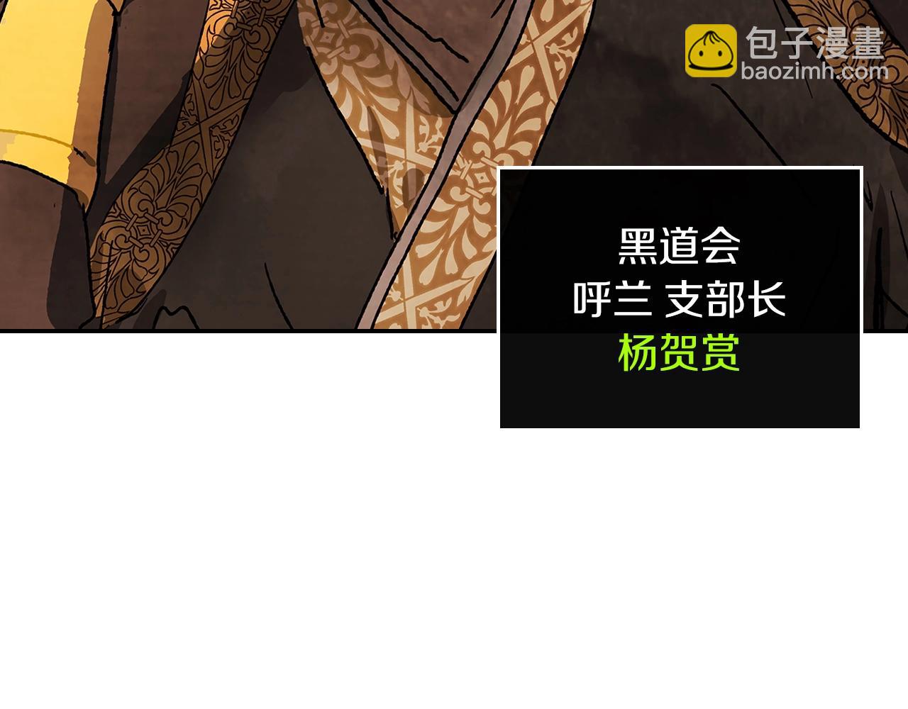 武神迴歸錄 - 第12話 登門暴打(3/4) - 4