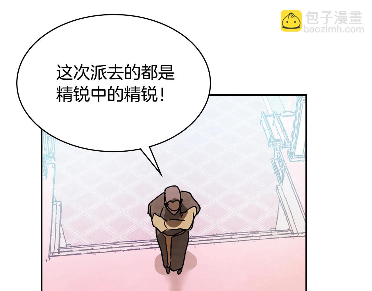 武神迴歸錄 - 第12話 登門暴打(3/4) - 5