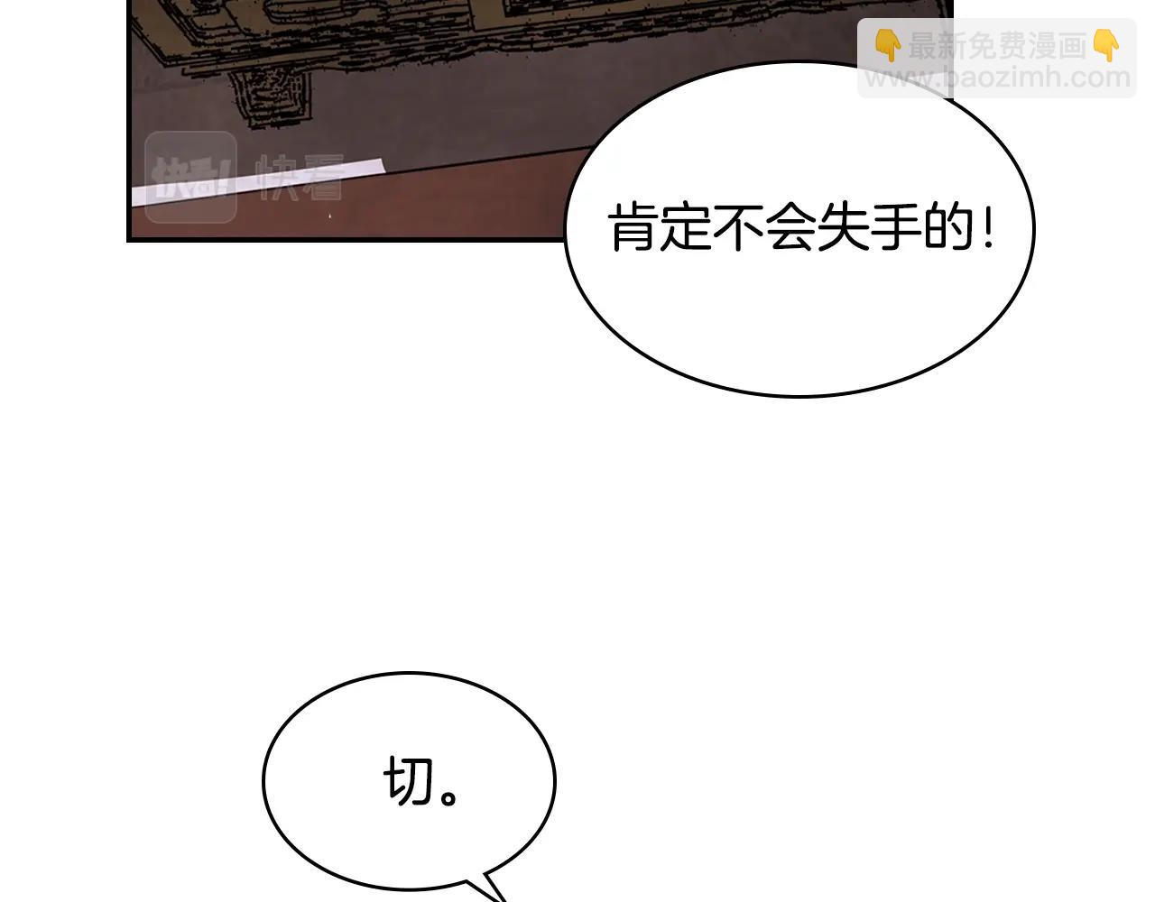 武神迴歸錄 - 第12話 登門暴打(3/4) - 7