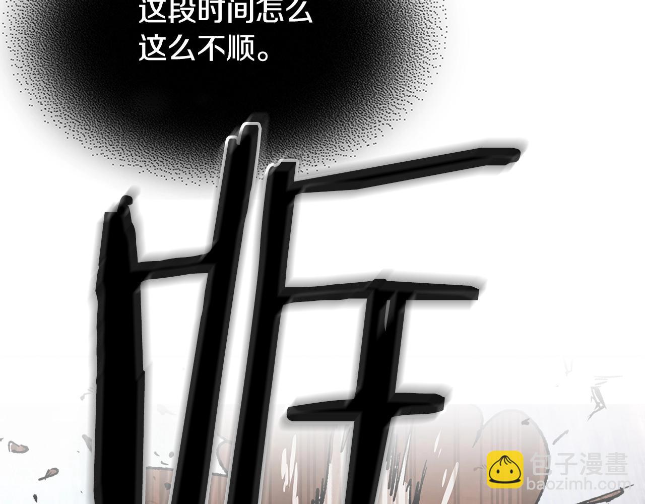 武神迴歸錄 - 第12話 登門暴打(4/4) - 5