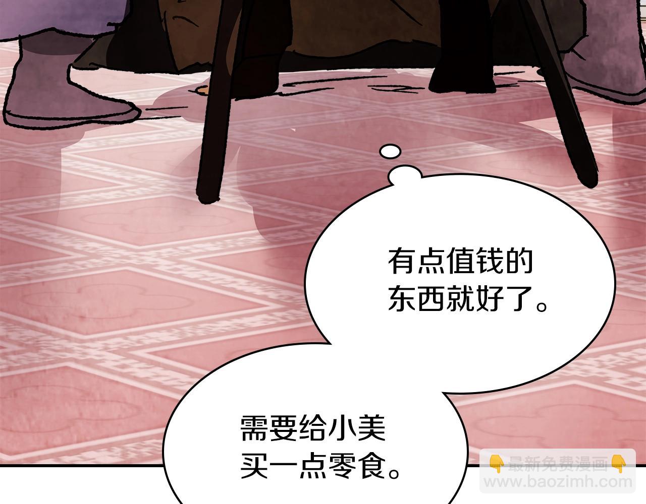 武神迴歸錄 - 第12話 登門暴打(4/4) - 4