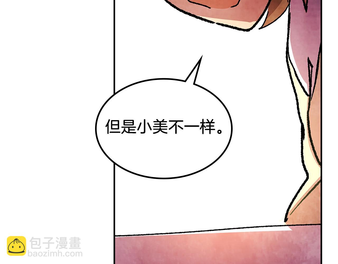 武神迴歸錄 - 第12話 登門暴打(2/4) - 2