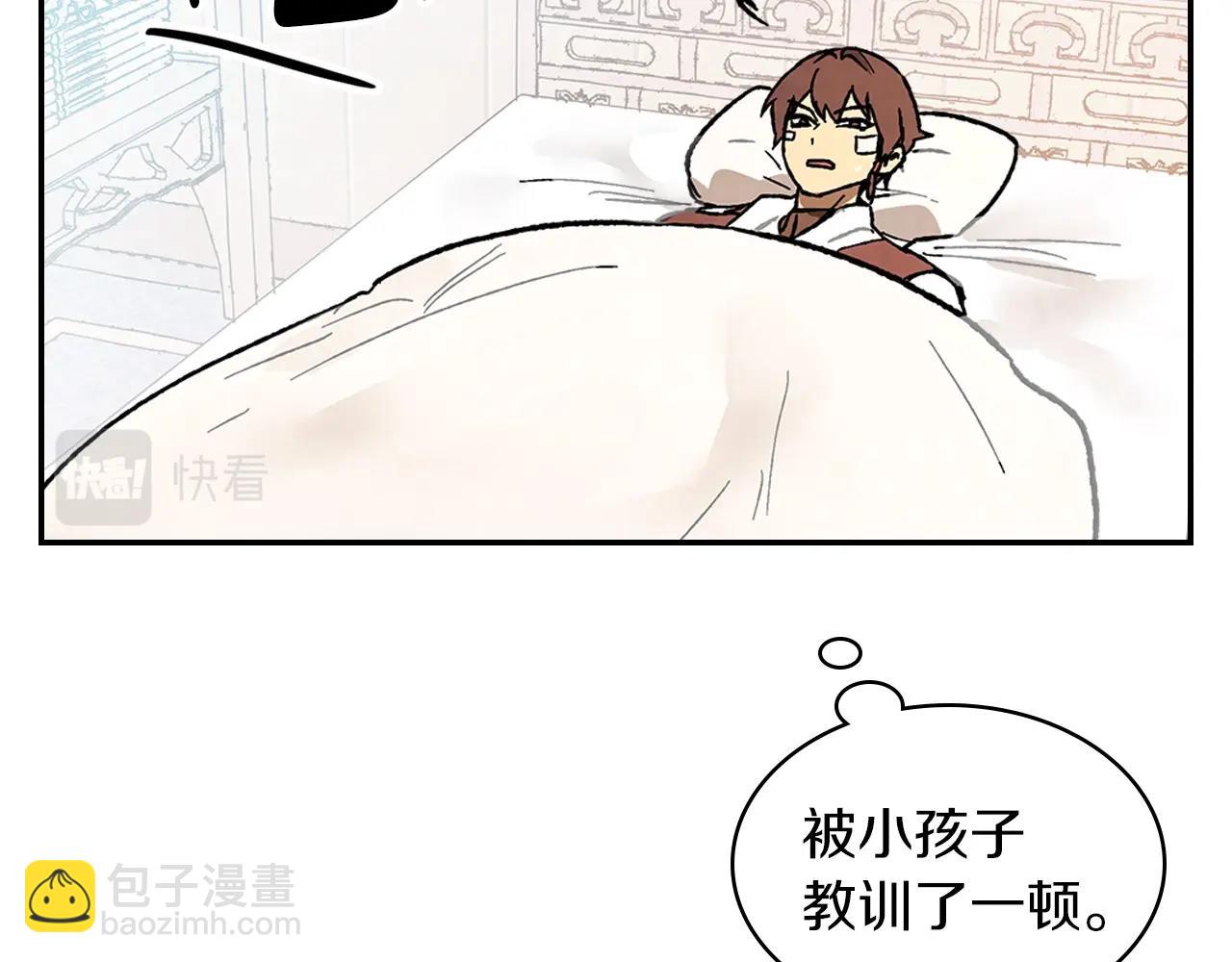 武神迴歸錄 - 第12話 登門暴打(2/4) - 7