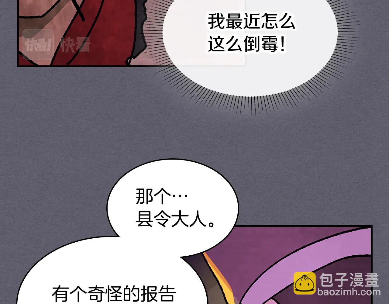 武神迴歸錄 - 第12話 登門暴打(2/4) - 5