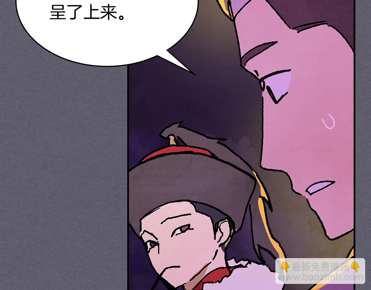 武神迴歸錄 - 第12話 登門暴打(2/4) - 6