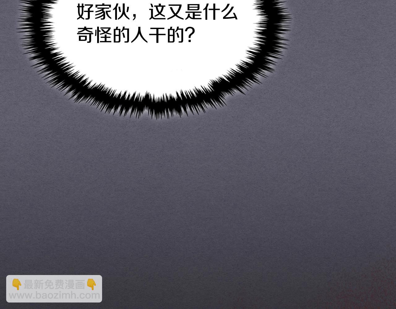 武神迴歸錄 - 第12話 登門暴打(2/4) - 4