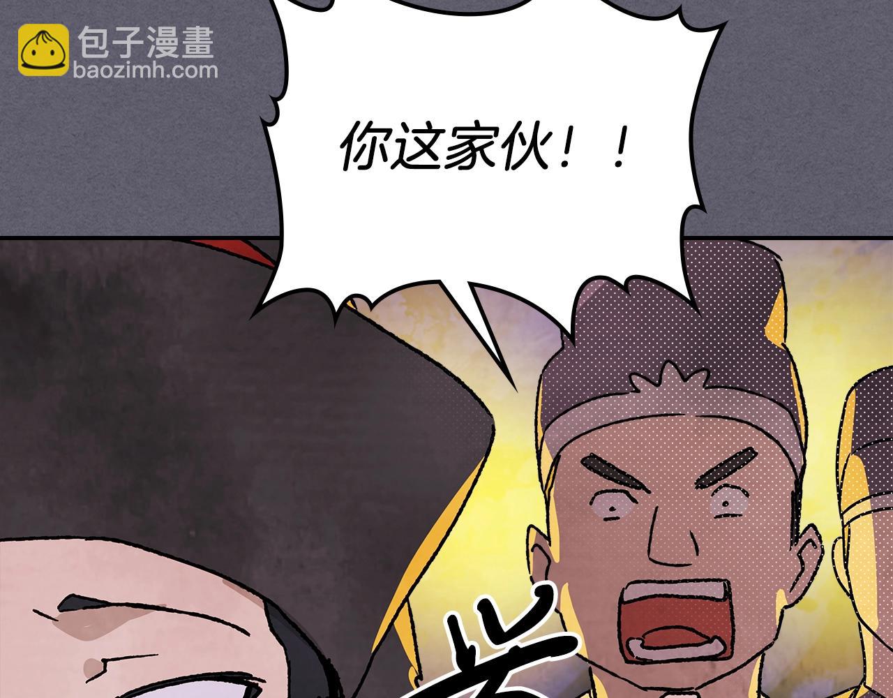 武神迴歸錄 - 第12話 登門暴打(2/4) - 6