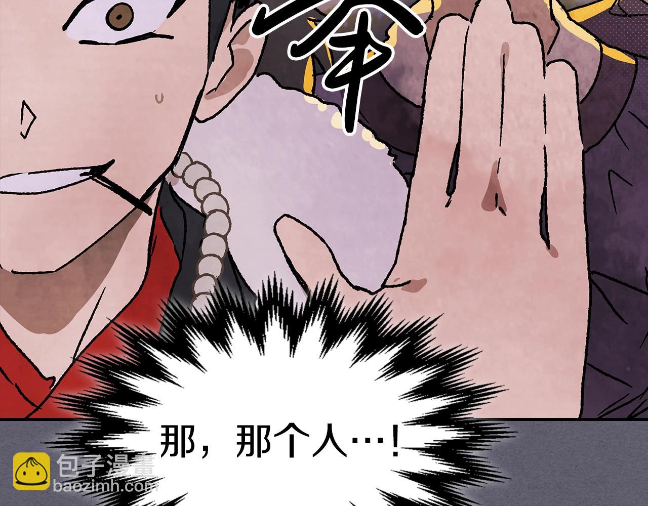 武神迴歸錄 - 第12話 登門暴打(2/4) - 7