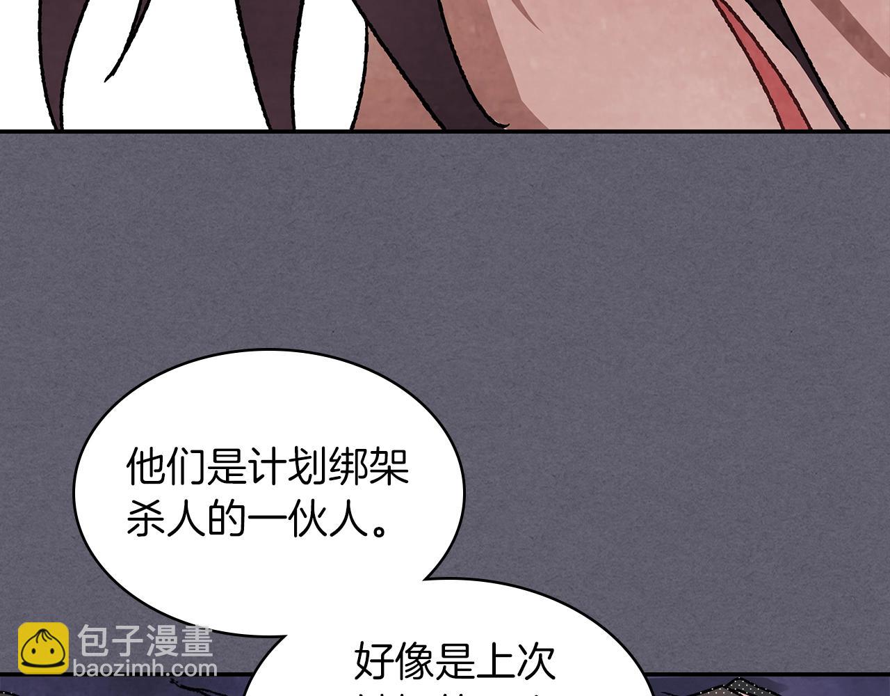 武神迴歸錄 - 第12話 登門暴打(2/4) - 4