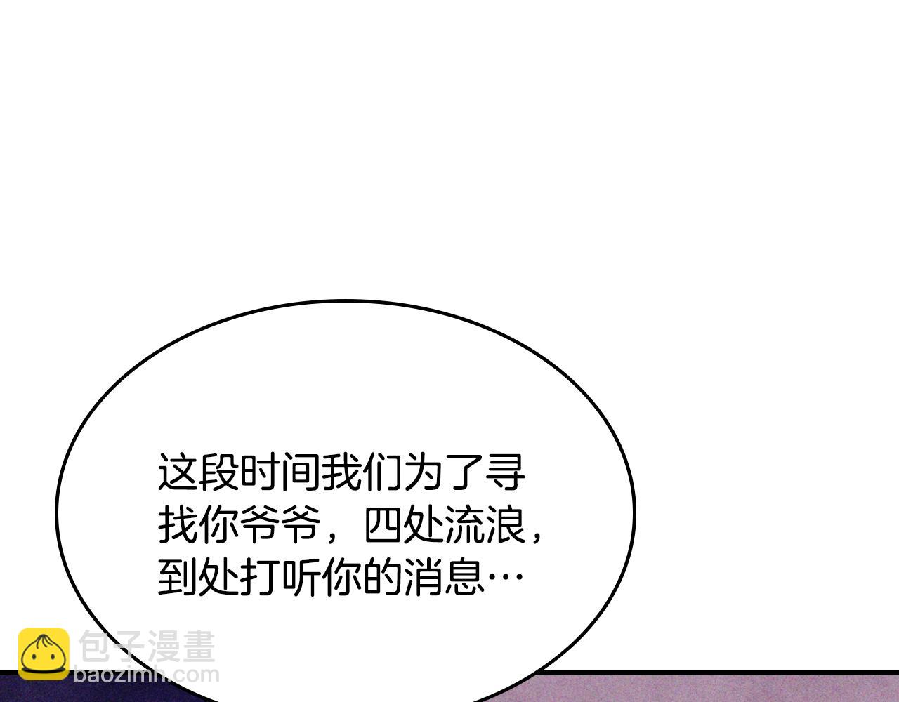 武神迴歸錄 - 第120話 你是個壞女人(3/4) - 7