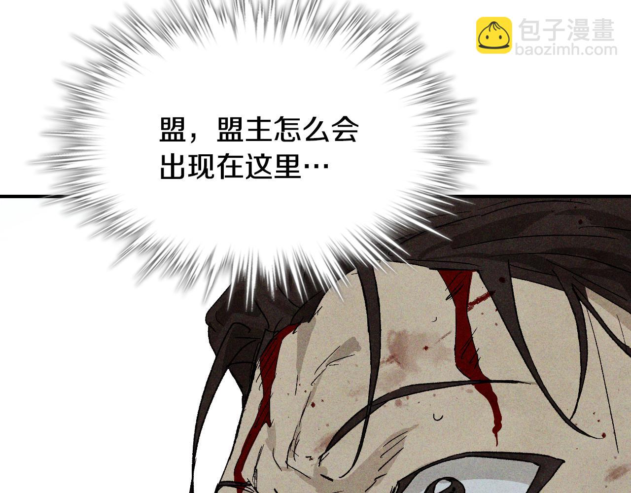 武神迴歸錄 - 第120話 你是個壞女人(1/4) - 4