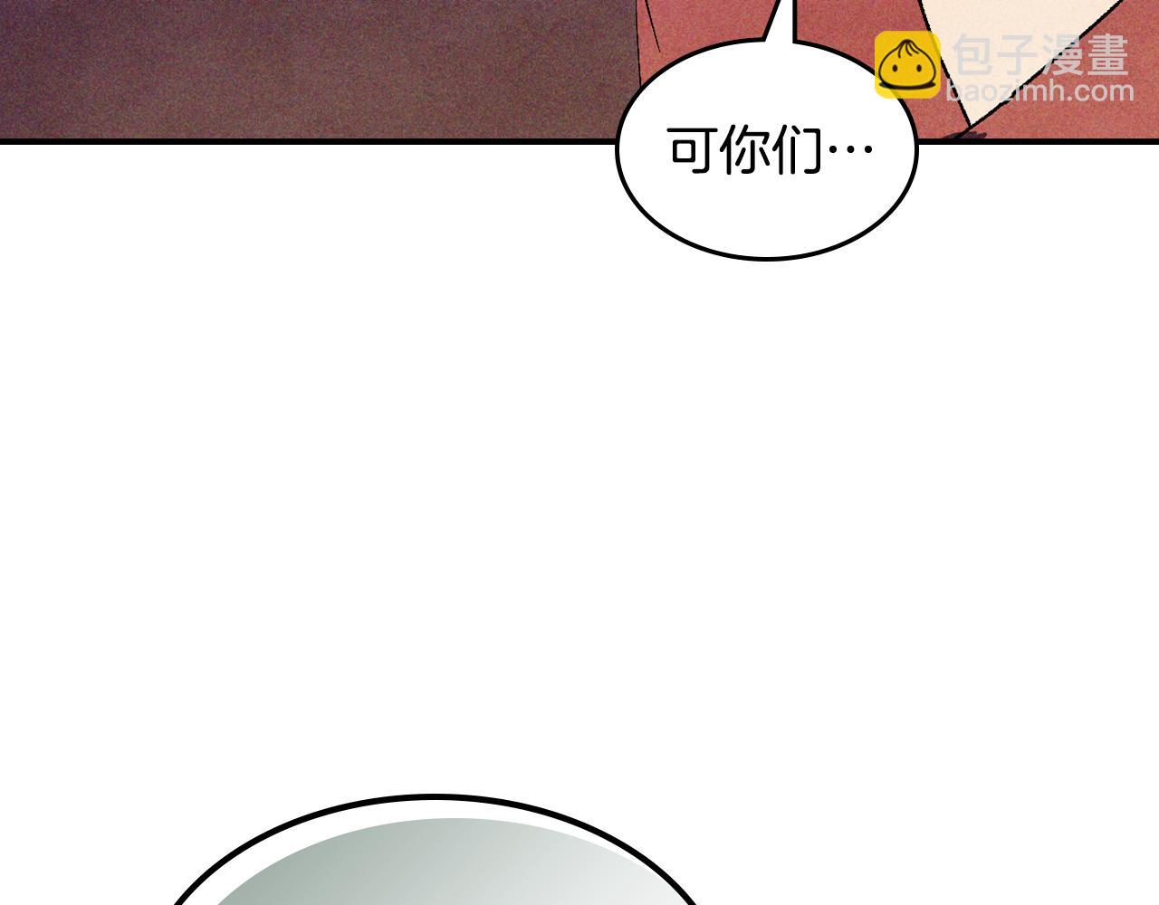 武神迴歸錄 - 第120話 你是個壞女人(3/4) - 1