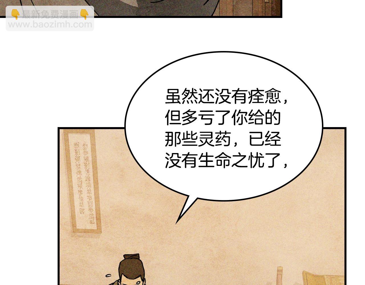 武神迴歸錄 - 第120話 你是個壞女人(3/4) - 7