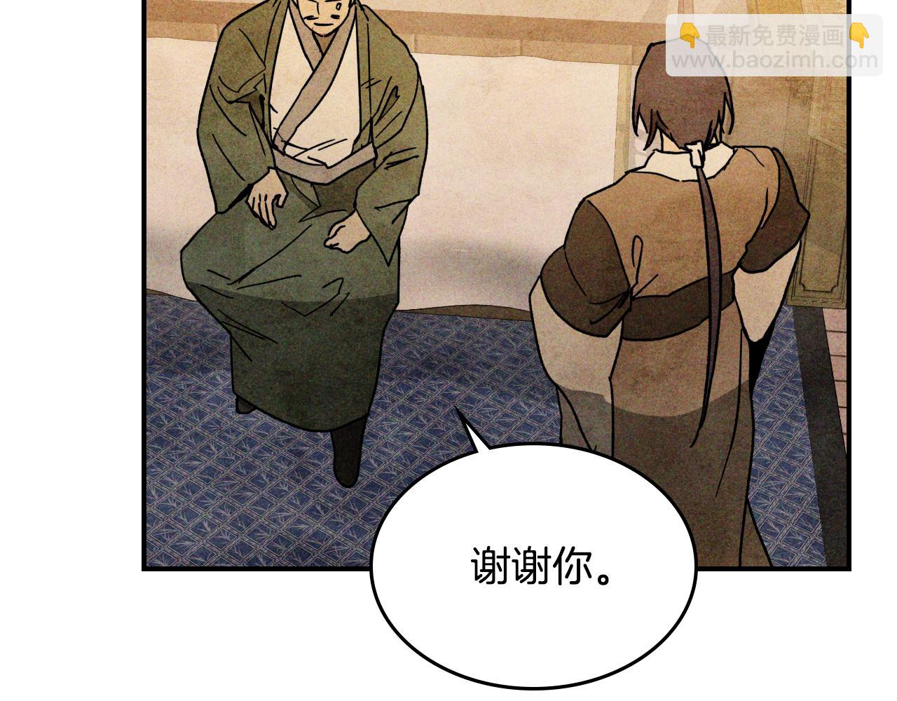 武神迴歸錄 - 第120話 你是個壞女人(3/4) - 8