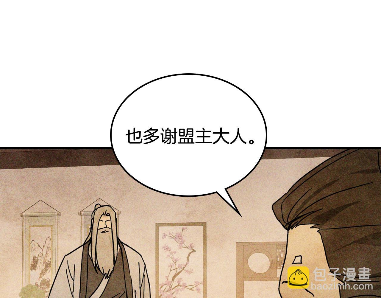 武神迴歸錄 - 第120話 你是個壞女人(3/4) - 2