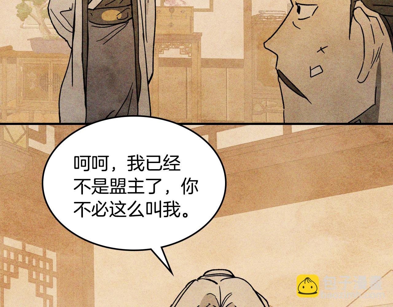 武神迴歸錄 - 第120話 你是個壞女人(3/4) - 3