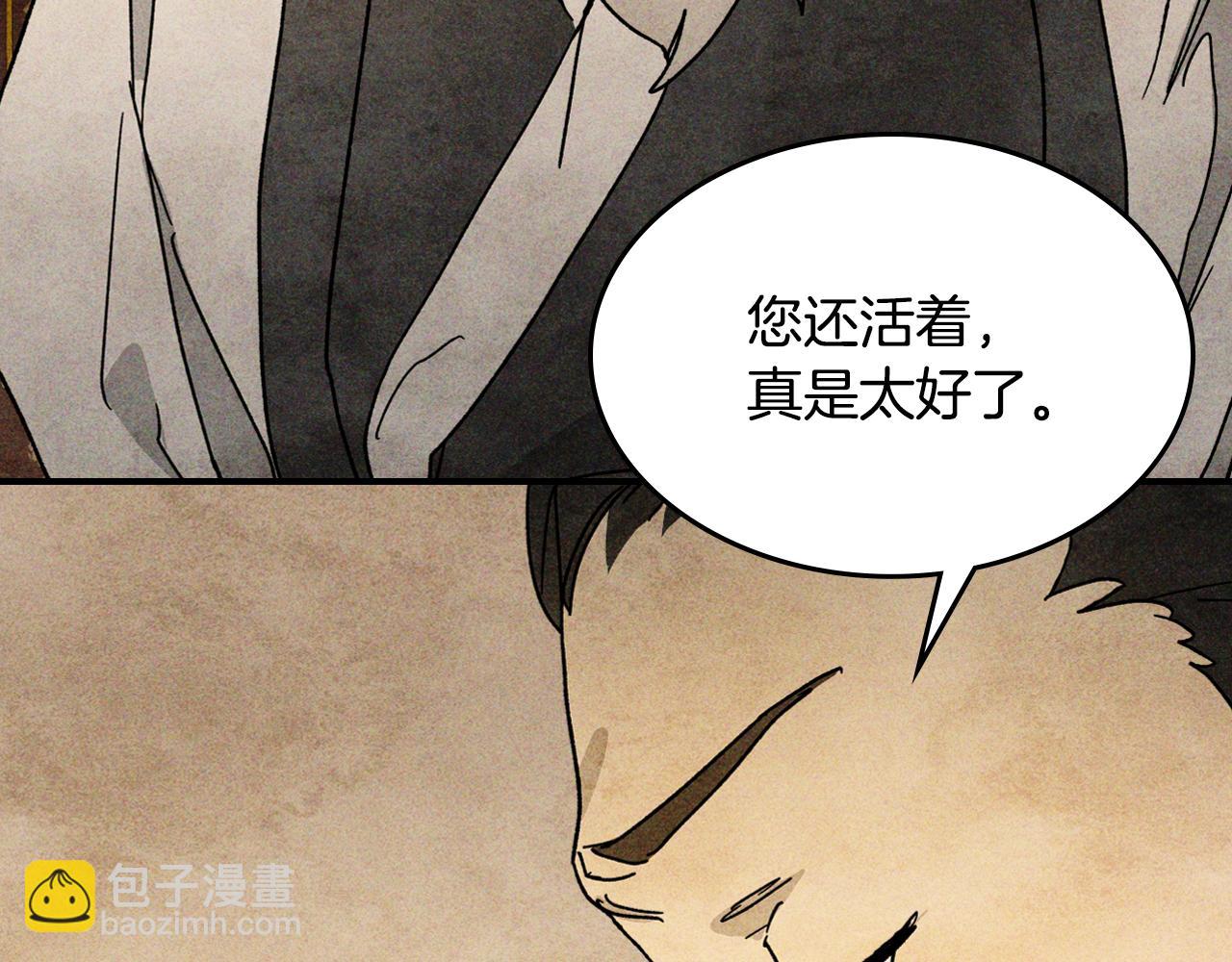 武神迴歸錄 - 第120話 你是個壞女人(3/4) - 5