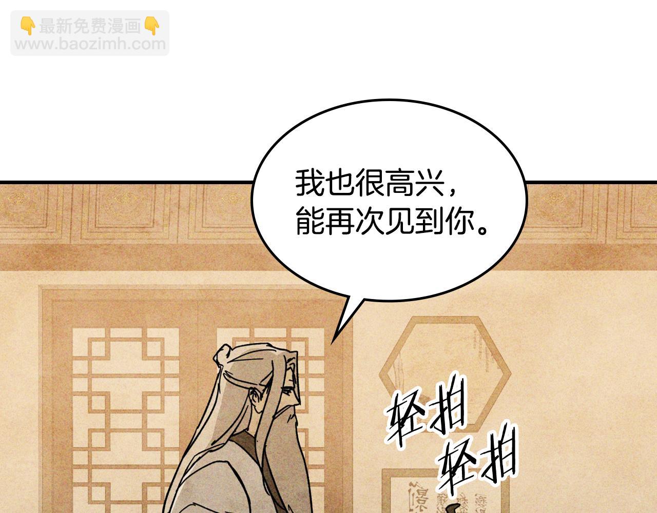 武神迴歸錄 - 第120話 你是個壞女人(4/4) - 5