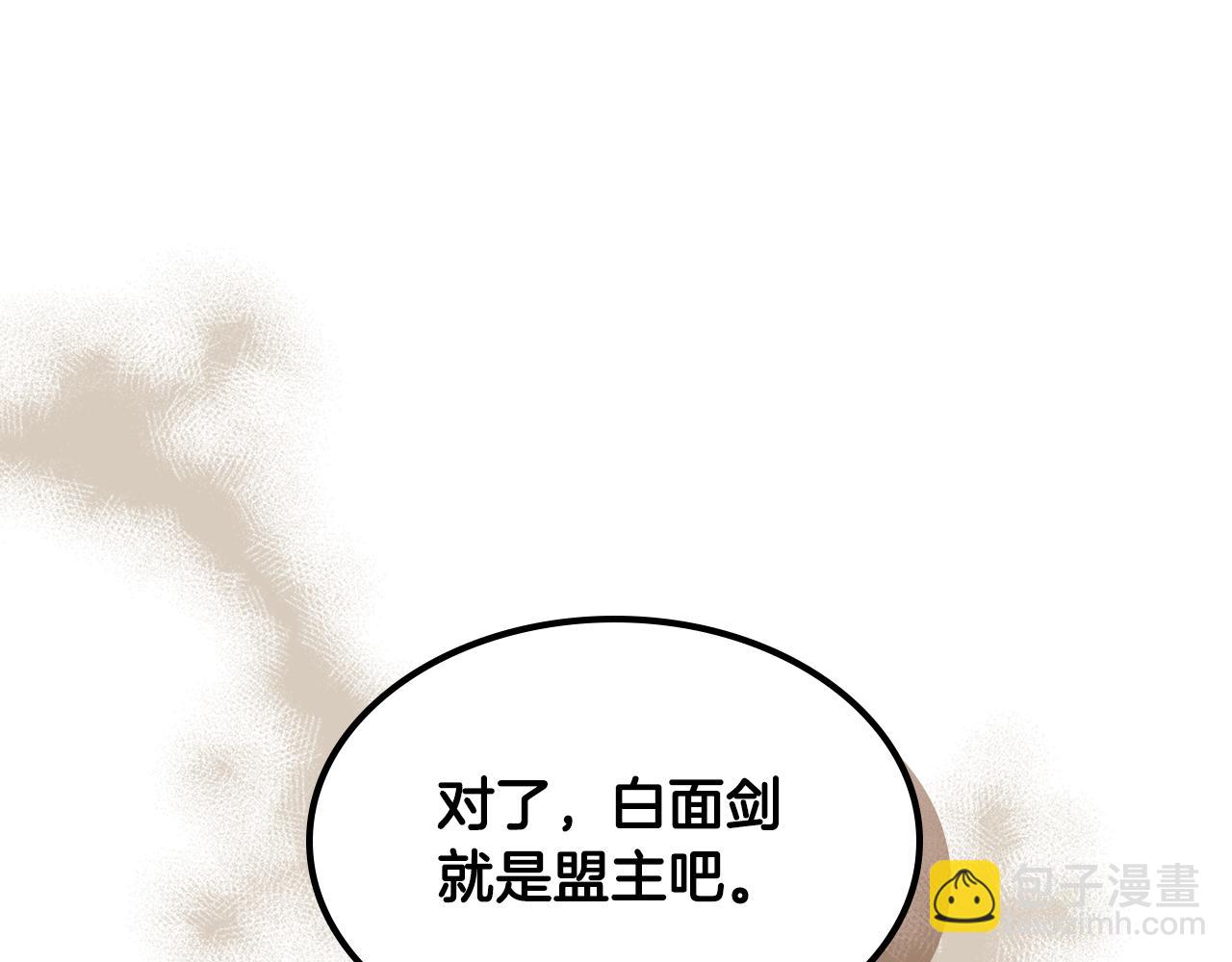 武神迴歸錄 - 第120話 你是個壞女人(4/4) - 2