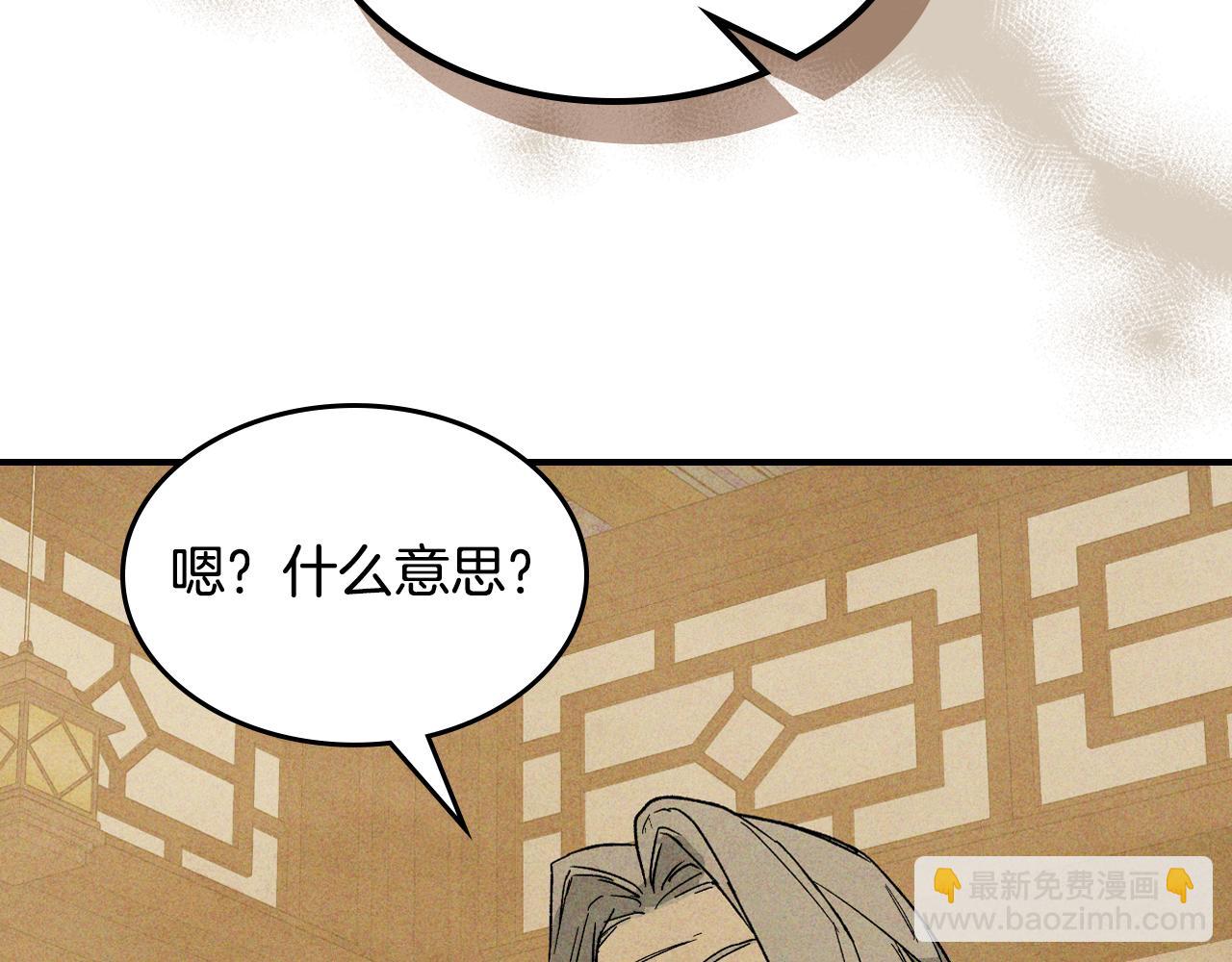 武神迴歸錄 - 第120話 你是個壞女人(4/4) - 3