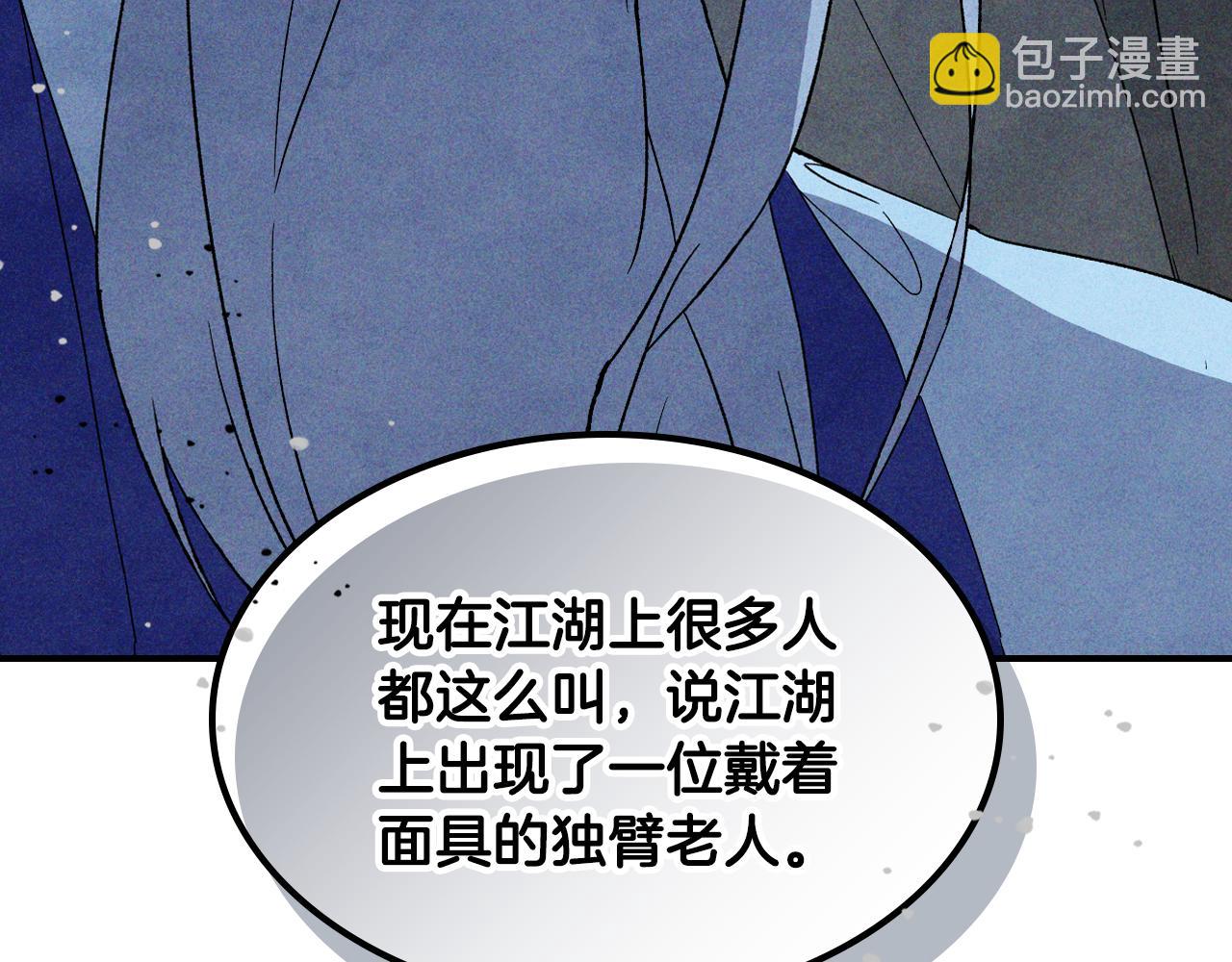 武神迴歸錄 - 第120話 你是個壞女人(4/4) - 6