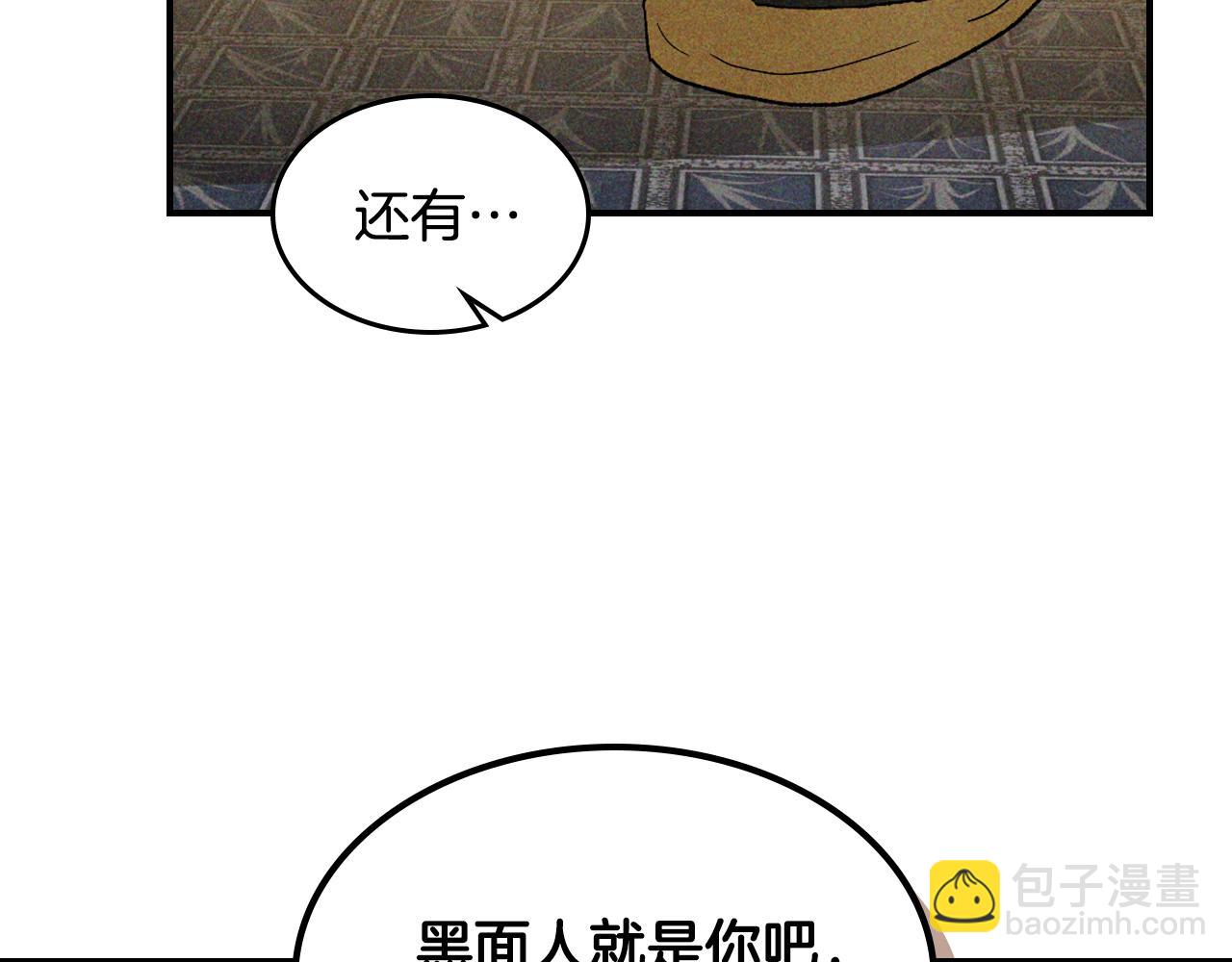 武神迴歸錄 - 第120話 你是個壞女人(4/4) - 2