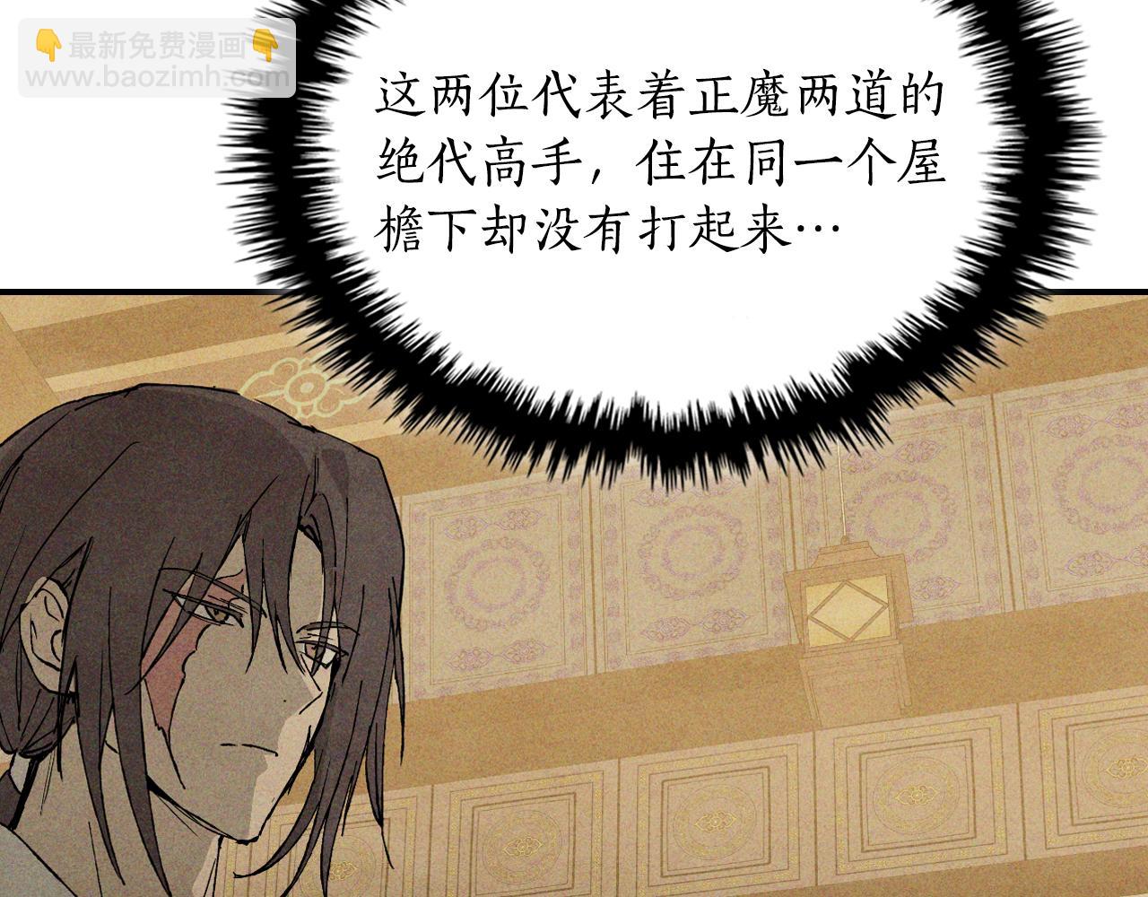 武神迴歸錄 - 第120話 你是個壞女人(4/4) - 2