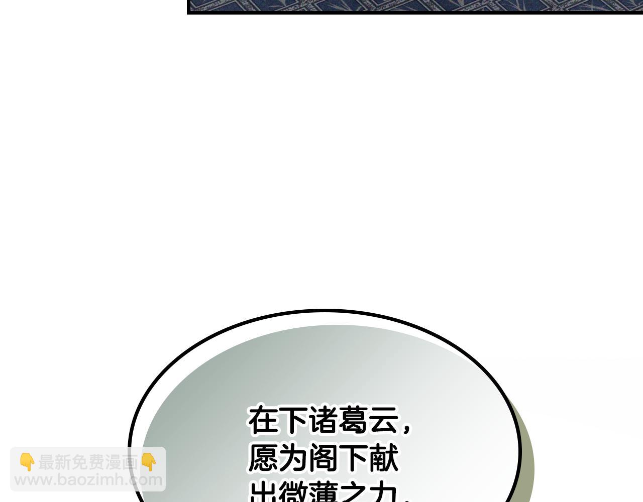 武神迴歸錄 - 第120話 你是個壞女人(4/4) - 1