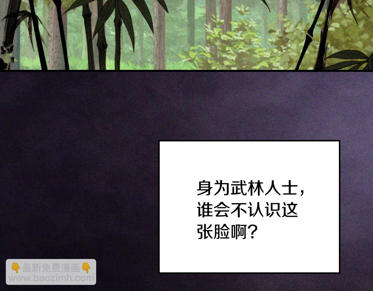 武神迴歸錄 - 第120話 你是個壞女人(1/4) - 3