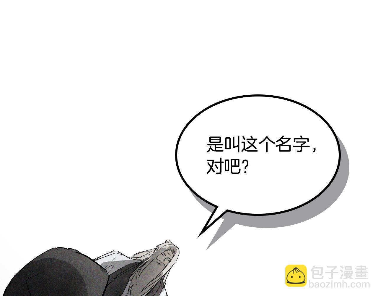 武神迴歸錄 - 第120話 你是個壞女人(1/4) - 2